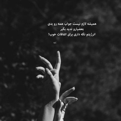 آهنگ این زندگی فانیه با تو شرایط عالیه قهر کنم بات چه فازیه وقتی نفس بهم میدی هر ثانیه