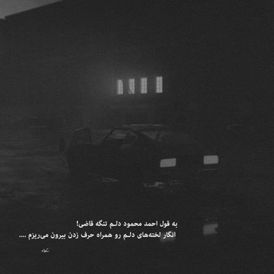 آهنگ جنگی تویی مشتی تویی میدون دار کشتی تویی