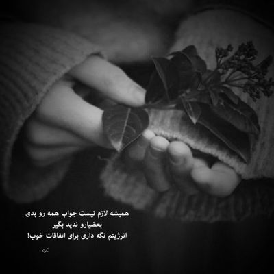 آهنگ من و تو مثل شمع و پروانه عاشقونه مستانه