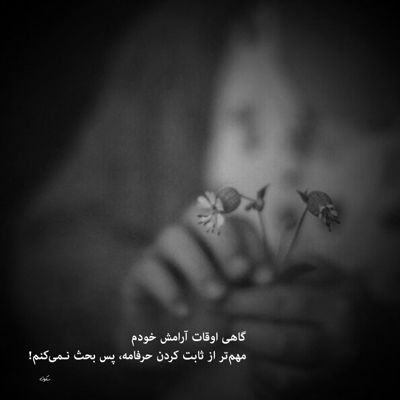 آهنگ تو دنیا روی دست ما دو تا نیست