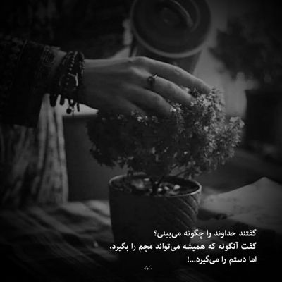 آهنگ دوتا کهکشون خوشگل تو چشاش داره