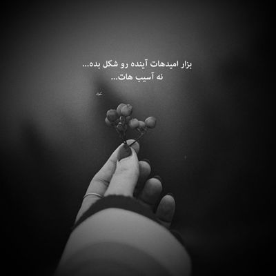 آهنگ به شب بگيد ننازه به ماه توى قلبش