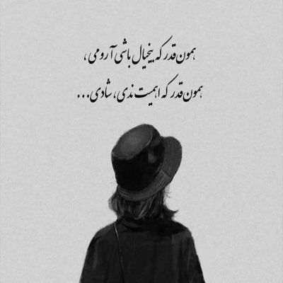 آهنگ تموم دلخوشیم اینه که برمیگردی پیشم