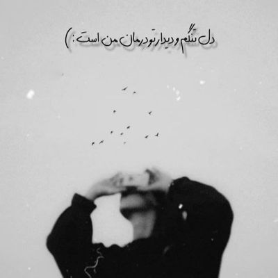 آهنگ سلام عزیزم چطوره حالت برات ستاره چیدم نمیشم بی خیالت