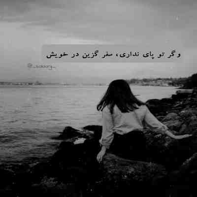 آهنگ این روزا فکر به تو آروم و خوابم میکنه