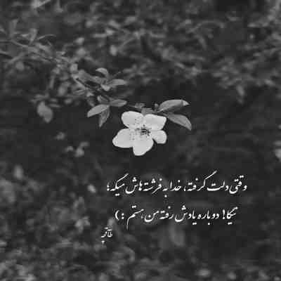 آهنگ دلیل قشنگی خاطرم شو دلیل خوب شدن این حال بد شو