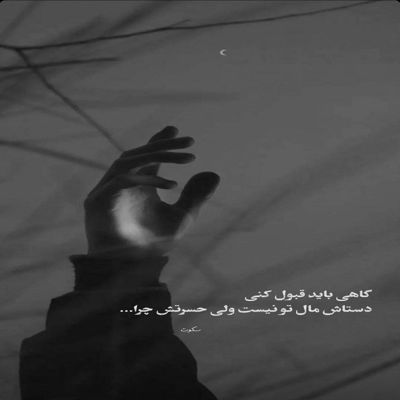 آهنگ دریا دل من دوباره دلتنگه