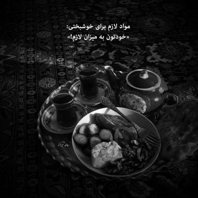 آهنگ دل به تو بستم بسه دلو شکستن بسه دیگه خستم