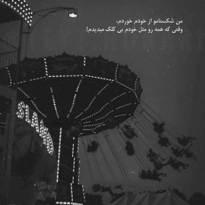 آهنگ انقد به تو دل بستم پیشت نفسام حبسن