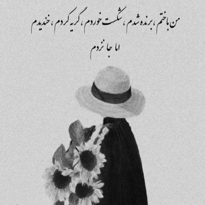 آهنگ قسم به هرچی که تو میپرستی تو اولین و آخرین عزیزم هستی