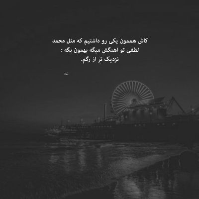 آهنگ دل دیوونه ای دل دل دیوونه تو که تنها نشستی کنج میخونه