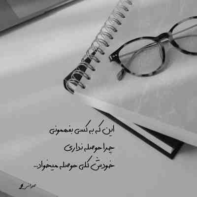 آهنگ میخوام امشب برم یه جایی بشینم که ازت خوابی ببینم