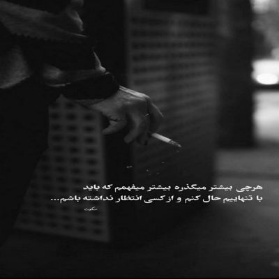 آهنگ کار دله که طاقتی ندارم آخرشم از عشق تو میمیرم