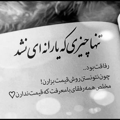 آهنگ میدونى با من طرفى کوتاه کنى موتو