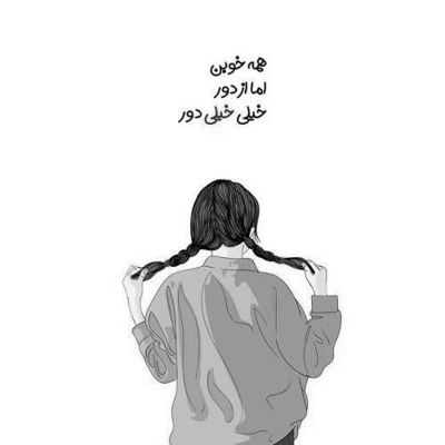 آهنگ من که گفتم به دلم چقدر بد اومد