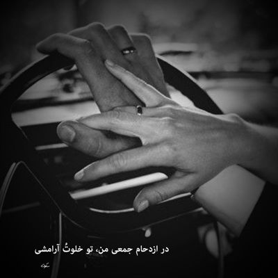 آهنگ مشکل من نى که همش غیرتیم رو تو