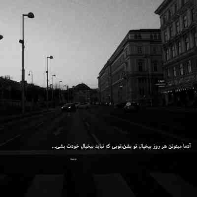 آهنگ من کسیو ندارم اون تنها رفیقم تو همه عالمه