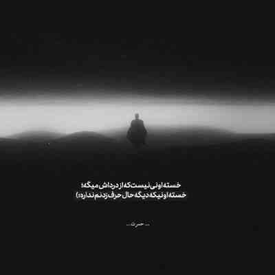 آهنگ هرگز از یاد نبرم آنکه مرا بی سر و سامان خودش کرد