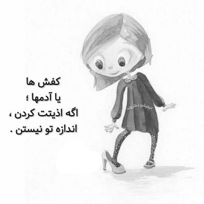 آهنگ اعتیاد من به چشمات راه درمونی نداره