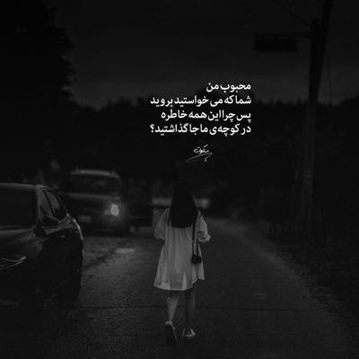 آهنگ به فرض محالم بری از خیالم نباشی تو فالم کی جاتو بگیره