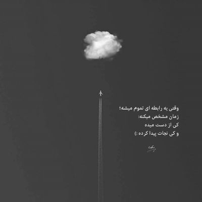 آهنگ خسته ام مثل غروب جمعه بین روزای هفته