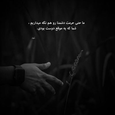 آهنگ خستم از تموم آدما خستم باختم همه دنیامو ناز شصتم