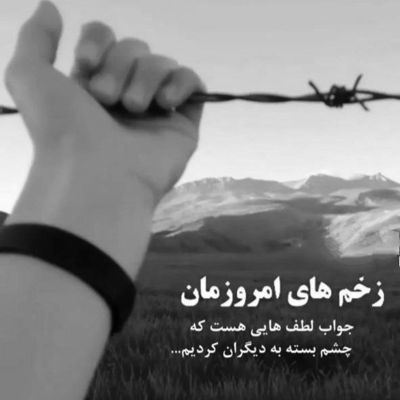 آهنگ تو منو کی کشتی که من نفهمیدم