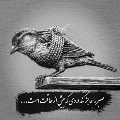 آهنگ ستاره ی شبم چرا به غربتم نمیزنی به قلب بی قرار من