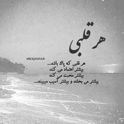 آهنگ امشب تو میایی و من بیدارم عشقم