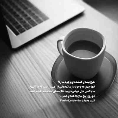 آهنگ ساقی بریز دردای دنیا روی دل من بی شماره