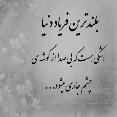 آهنگ بری من تمومم تا تو هستی خوبم ببین من کنارت خود آرزومم