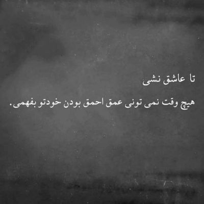 آهنگ آخرش بچگی کردی رفتی دیوونگی کردی