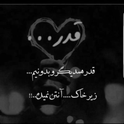 آهنگ هی میگم موهاتو جلوم نباف که من دیوونه بشم