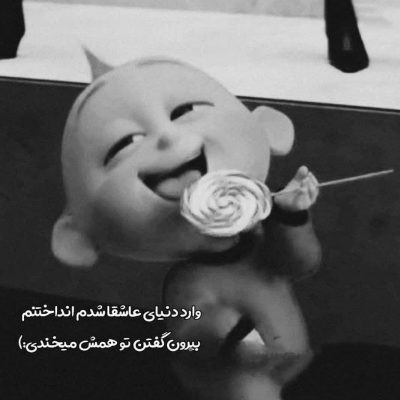 آهنگ حسود حسود حسودا زیر پا عشقوم نشستن