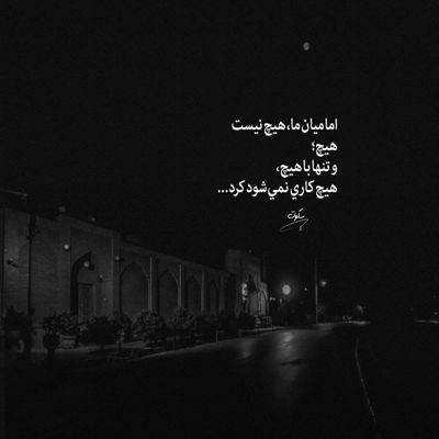 آهنگ میشه یه ستاره باشم تو شب موی بلندت