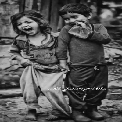 آهنگ رفته اما رفتنش تو باورم هرگز نبوده