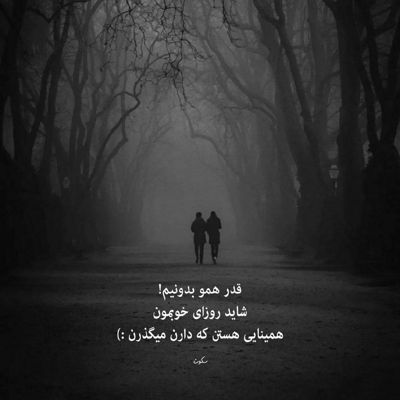 آهنگ حالو روزم خوب نیست مجبورم بگم که خوبم