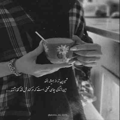 آهنگ خندش عسل عسل حرفاش غزل غزل