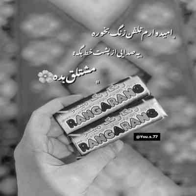 آهنگ دلبر بی نشانم بی تو بی آشیانم