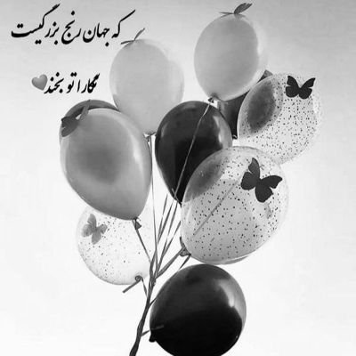 آهنگ من بی قرارم آسمونم ابره بارونیم چشمای من میباره بین من و تو فاصله اس میبینی