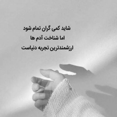 آهنگ شبا که خوابت نمیره دست من مو تو می بافه