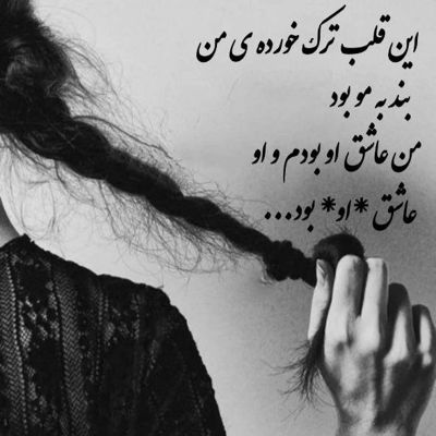 آهنگ از الان دارم به این فکر میکنم که با تو دوتایی توی یه خونم