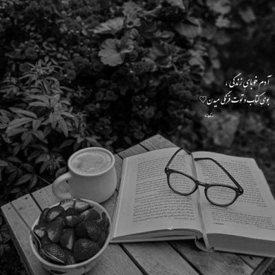 آهنگ کار من عشقه بیا و عشق من باش