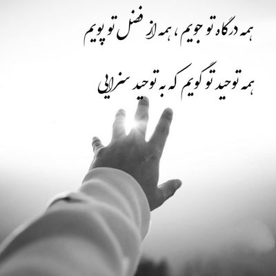 آهنگ تو همون آدمی دلبر که فرشتست داره قلبم واسه چشمات میره