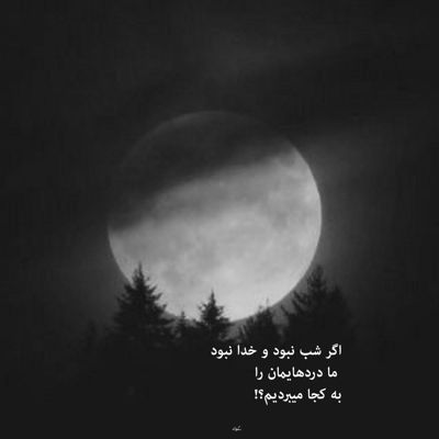 آهنگ به همه نشون میدم تورو میگم این عشق منه چش نزنه کسی تو رو