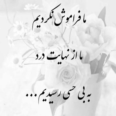 آهنگ یه شبه مهتابی بود رنگ چشماش آبی بود