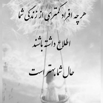 آهنگ حیف حیف که قلبت با من بده حیف عشق من دلت ‌رو‌ زده