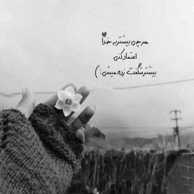 آهنگ شهرو به آتیش میکشم دلت بگیره