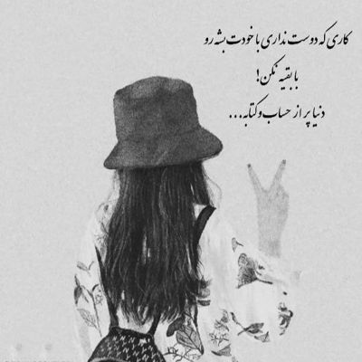 آهنگ الهی که صد ساله شی غم نبینی و پیر بشی