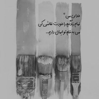 آهنگ ماندن تو را آرزو کنم زیر لب و پنهانی تو بگو که میمانی